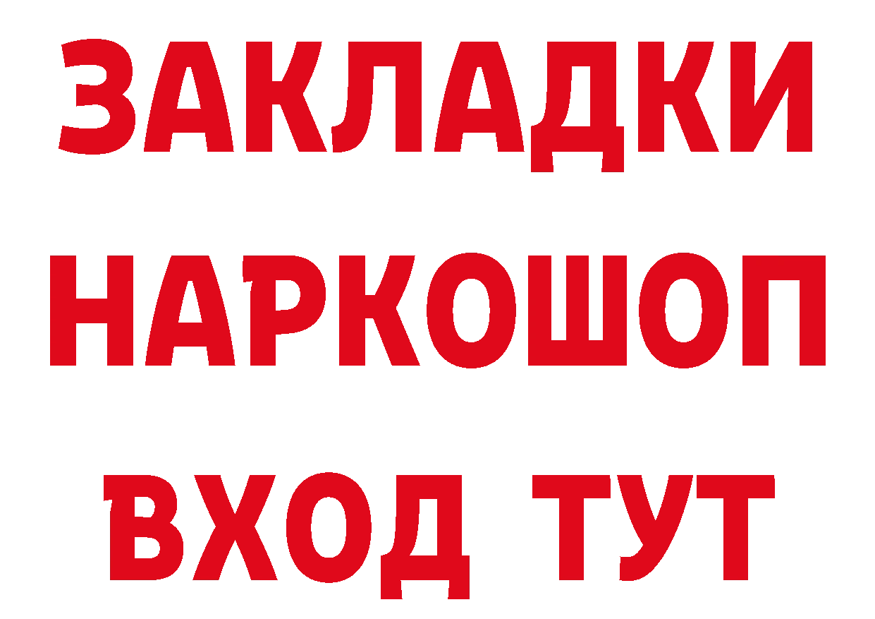 Где купить закладки?  состав Шарыпово